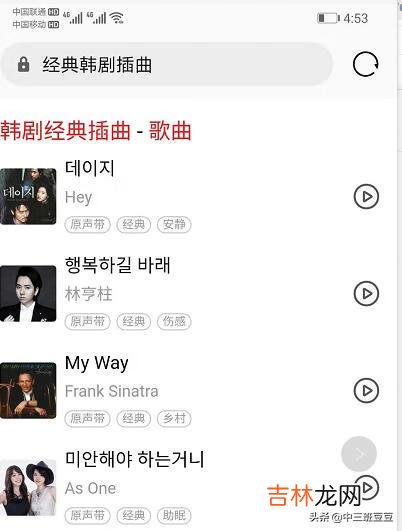 怎样用手机直接在网上下载歌曲(怎么在网上下载歌曲)