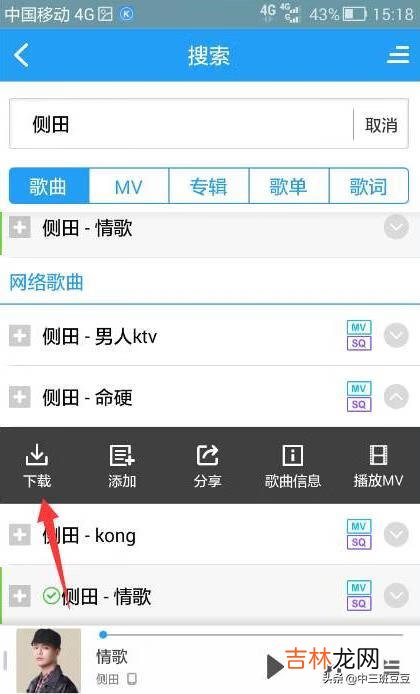 怎样用手机直接在网上下载歌曲(怎么在网上下载歌曲)