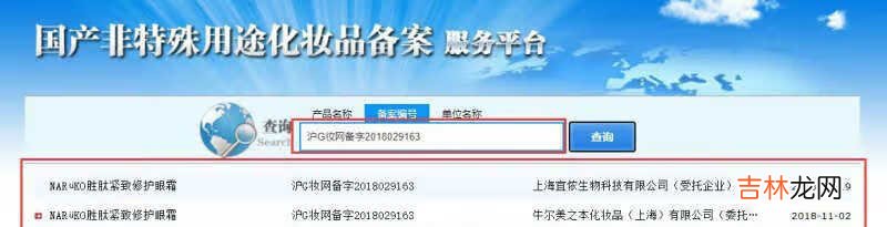牛尔视黄醇眼霜视黄醇含量多少?