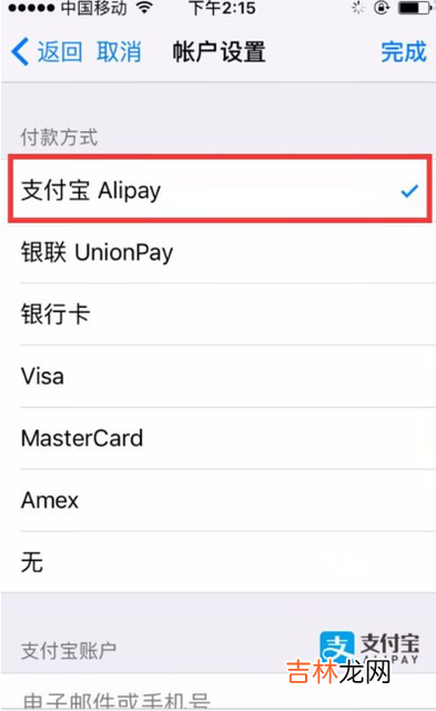 iPhone怎么用支付宝支付（iphone钱包添加支付宝)