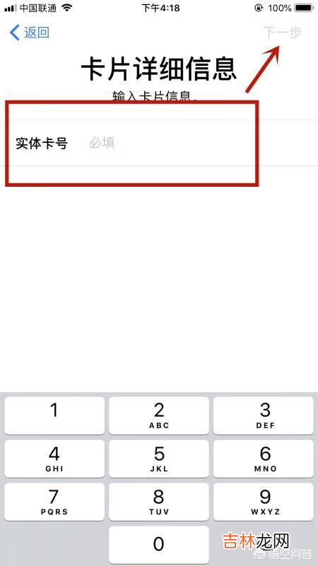 ApplePay怎么用苹果支付钱包如何开启设置