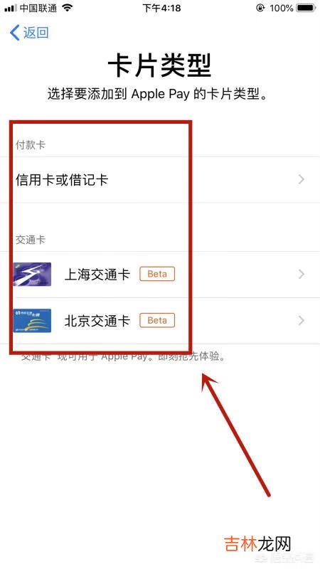 ApplePay怎么用苹果支付钱包如何开启设置