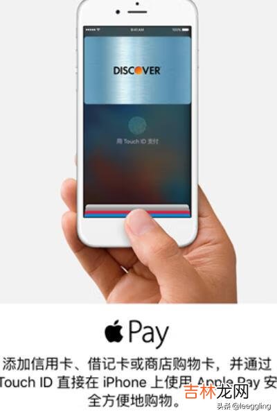 ApplePay怎么用苹果支付钱包如何开启设置