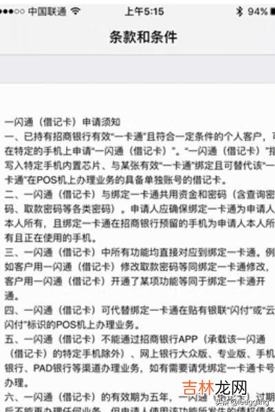 ApplePay怎么用苹果支付钱包如何开启设置