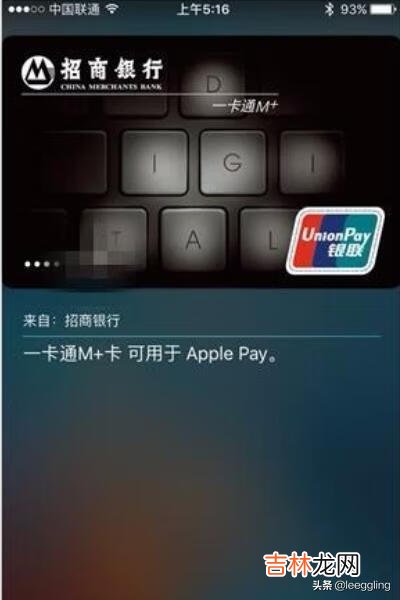 ApplePay怎么用苹果支付钱包如何开启设置