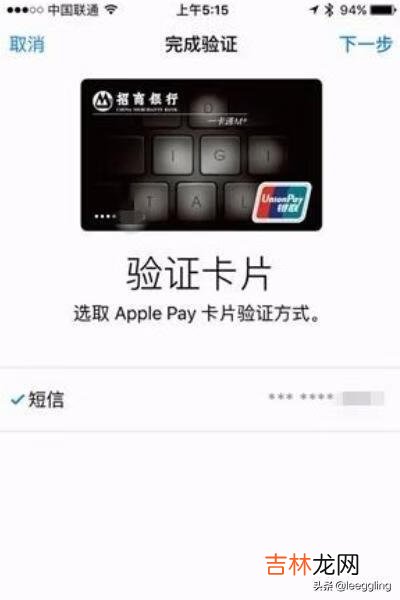 ApplePay怎么用苹果支付钱包如何开启设置