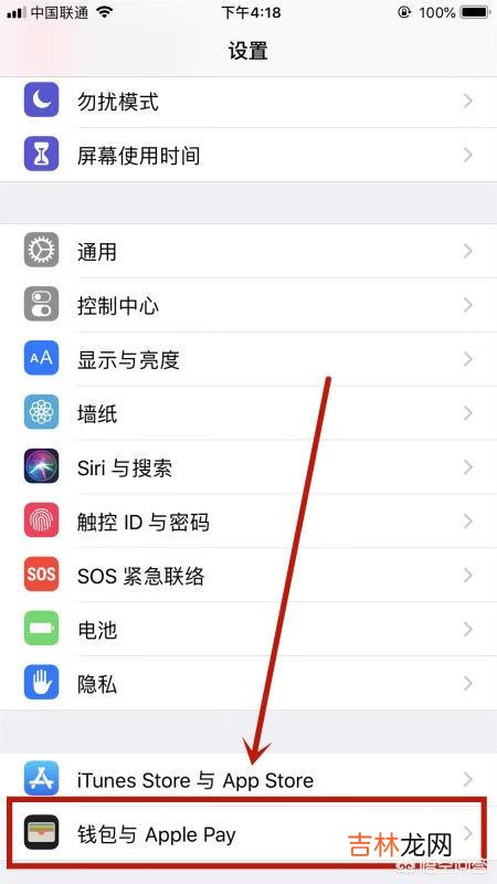ApplePay怎么用苹果支付钱包如何开启设置