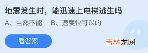 支付宝蚂蚁庄园5月12日答案是什么