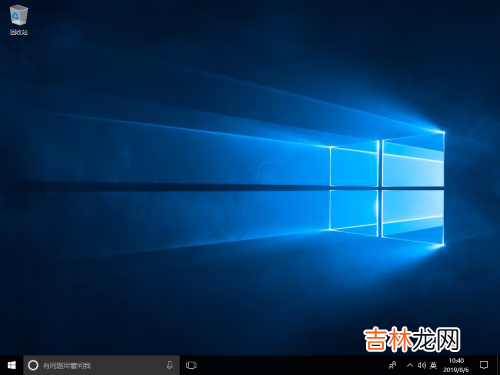 专注于win10系统怎么样（win10哪个版本最好用)