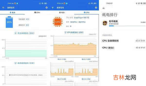 小米11打游戏发热严重吗_小米11打游戏烫手