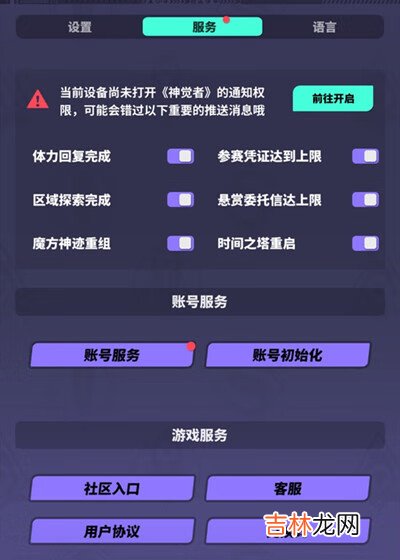 神觉者怎么刷初始