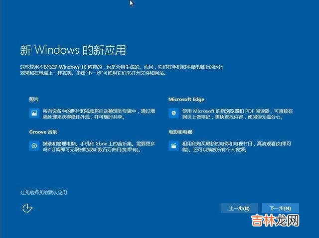 Win10系统的优缺点（win10系统好吗)