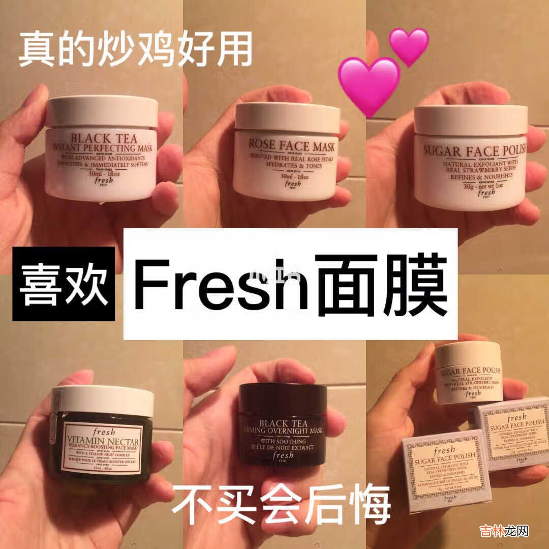 真的好后悔太太太晚入Fresh馥蕾诗面膜的坑。真的超级好用噢。