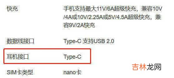 华为nova8有没有耳机孔_华为nova8的耳机插口在哪里