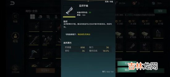 黑暗与光明手游哪些防具好