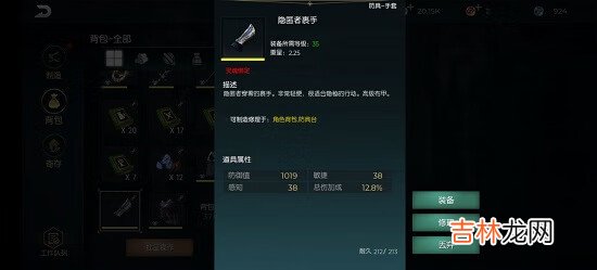 黑暗与光明手游哪些防具好