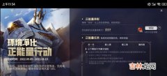 英雄联盟手游正能量任务怎么做