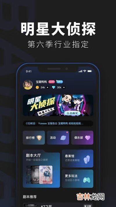 百变大侦探消失的凶手剧本杀凶手是谁