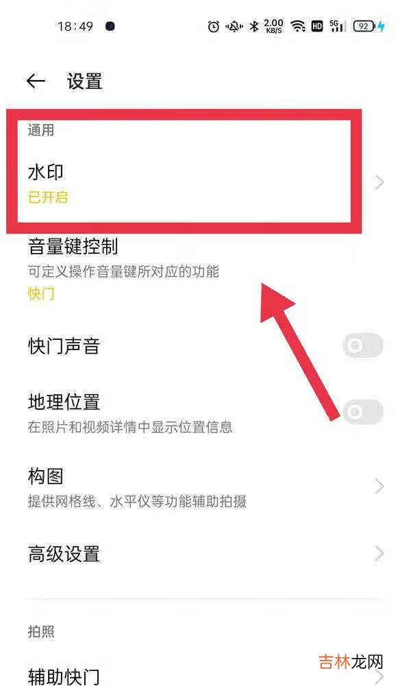 opporeno6pro+相机怎么设置水印_怎么加水印