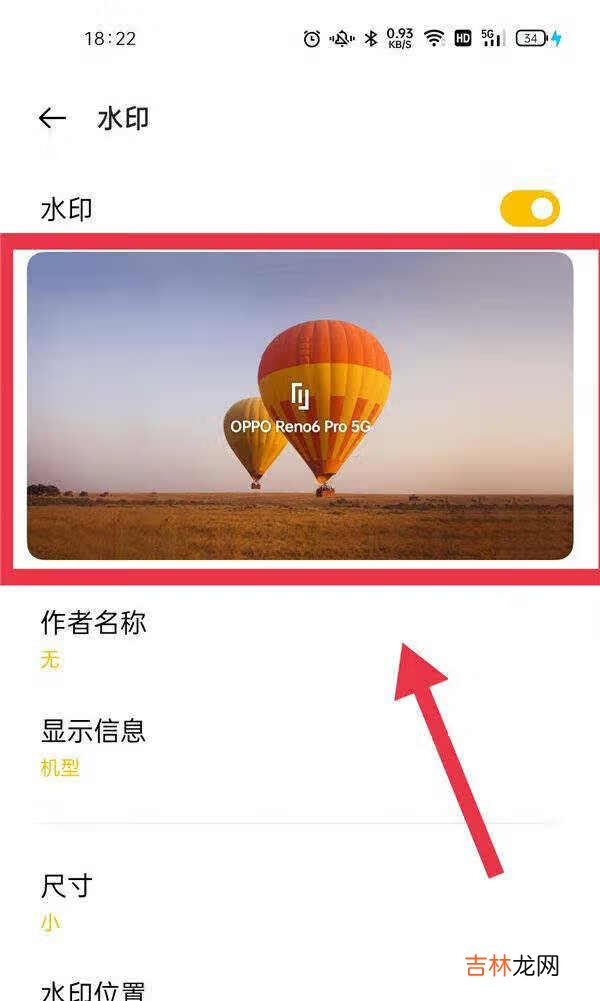 opporeno6pro+相机怎么设置水印_怎么加水印