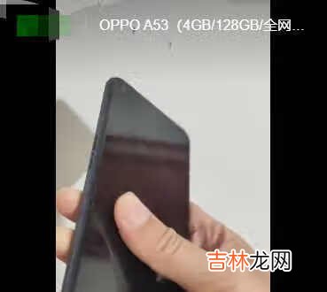 oppoa53手机怎么样好不好_oppoa53详细测评