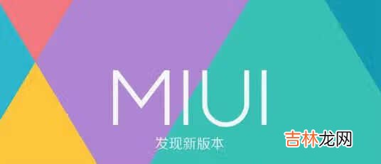 miui12.5新功能_miui12.5新功能介绍