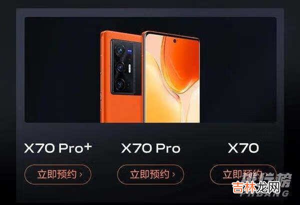 vivox70、vivox70pro和vivox70pro+哪款更值得入手?