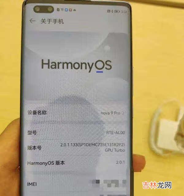 华为nova9最新消息_华为nova9手机曝光