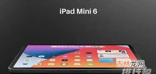 ipad mini6骂声一片_ipad mini6严重缺点