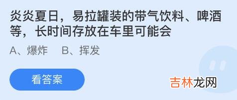 支付宝蚂蚁庄园5月10日答案是什么