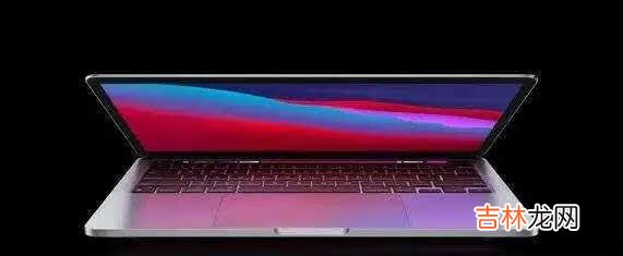 2021MacBookPro发布时间_2021MacBookPro发布消息