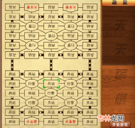 如何下军棋（军棋入门教学)