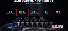 rx6600xt算力_rx6600xt算力多少