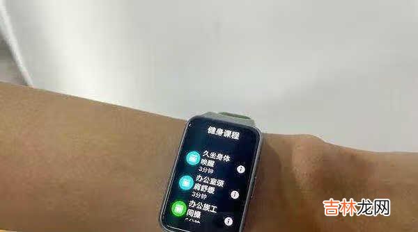 华为watch fit评测_华为watchfit国行发布