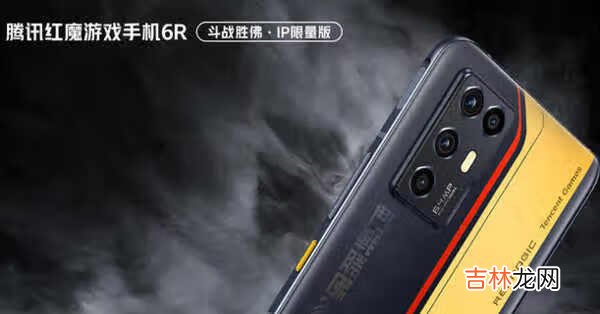 红魔6R、红米K40增强版和黑鲨4哪个更值得入手_参数配置对比