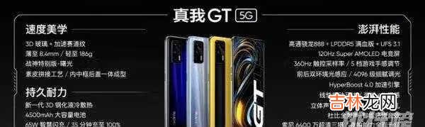 红米k40pro和真我gt选哪个_红米k40pro和真我gt哪个好