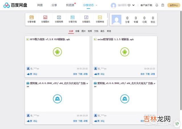 百度网盘在哪里搜索资源(百度的云盘音乐资源搜索)