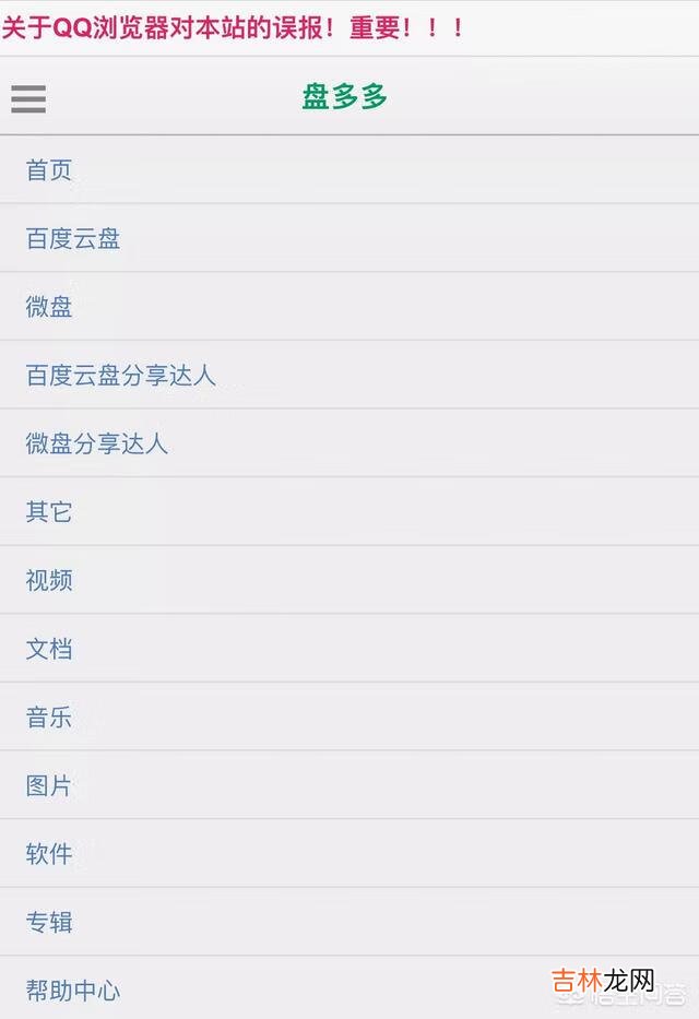 百度网盘在哪里搜索资源(百度的云盘音乐资源搜索)