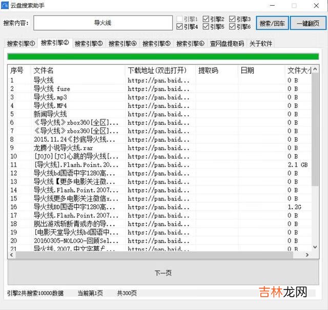 百度网盘在哪里搜索资源(百度的云盘音乐资源搜索)