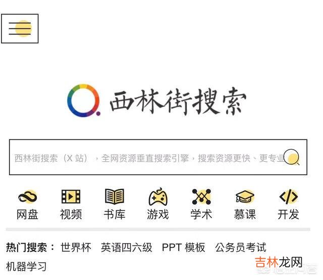百度网盘在哪里搜索资源(百度的云盘音乐资源搜索)