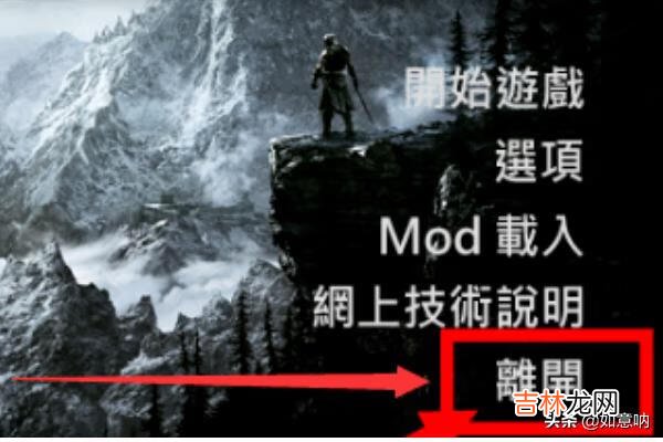 上古卷轴5怎么全屏（上古卷轴5mod)