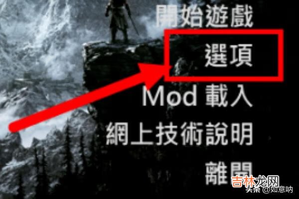 上古卷轴5怎么全屏（上古卷轴5mod)