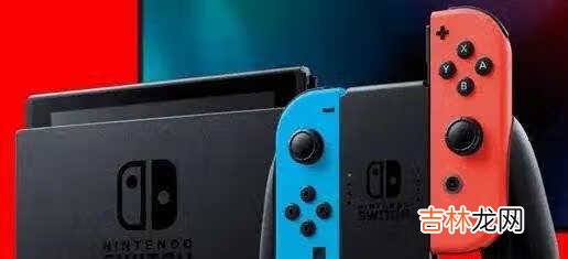 Switch Pro发售时间_Switch Pro什么时候发售