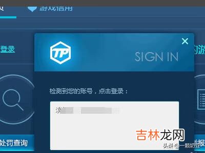 英雄联盟如何查看举报反馈/举报结果（英雄联盟举报结果在哪里看)