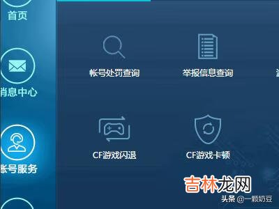 英雄联盟如何查看举报反馈/举报结果（英雄联盟举报结果在哪里看)
