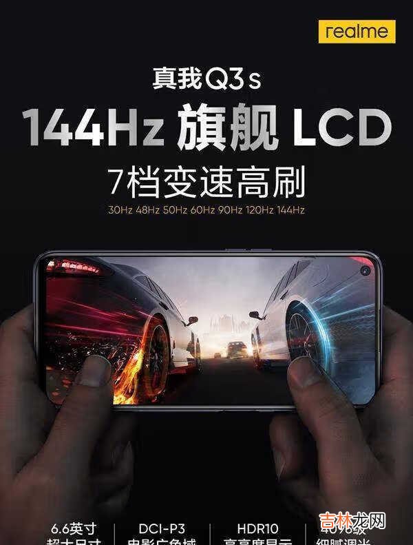 realmeQ3s手机参数_realmeQ3s参数配置介绍