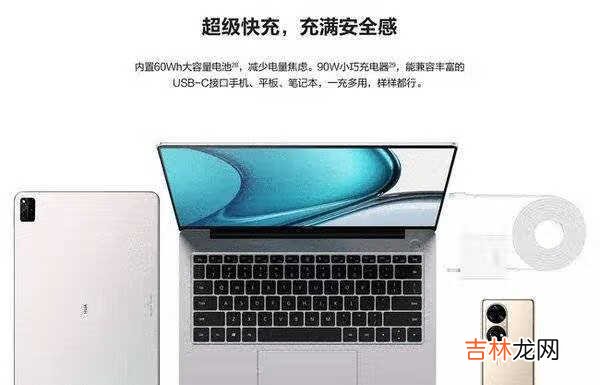 华为MateBook 13s/14s哪款更值得入手?