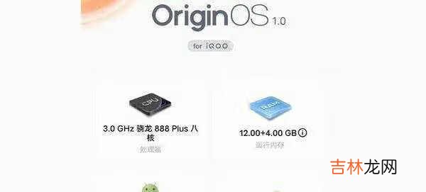 iqoo8pro参数配置详情_详细参数评测