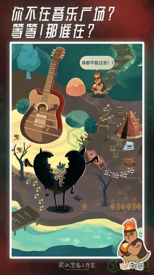晚安森林森林之心怎么获得