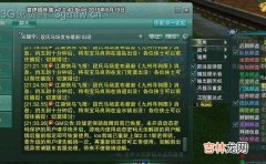 剑网三如何获得提高抓马几率的buff（剑网三抓什么马好)